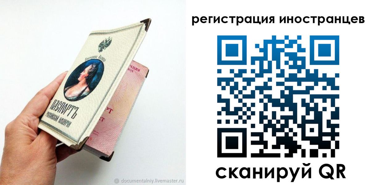прописка гарантия в Грозном