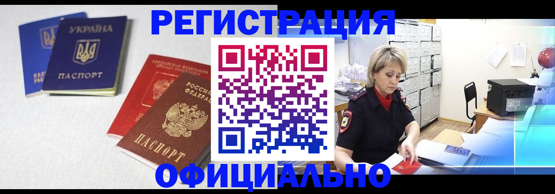 временная регистрация поиск в Грозном