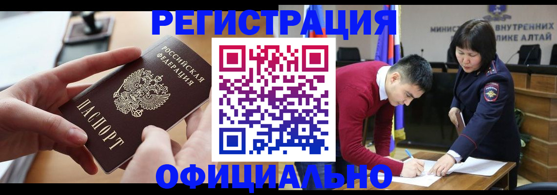 временная регистрация 2025 в Грозном