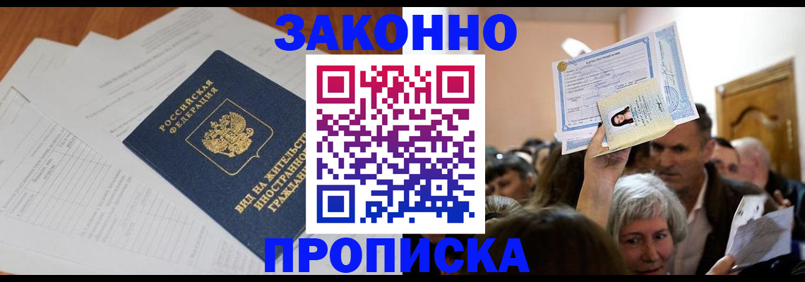 регистрация в Грозном