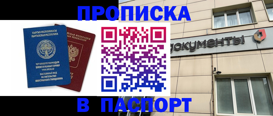 пропишу в квартире в Грозном