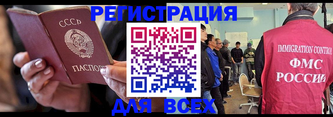 прописка регистрация в Грозном