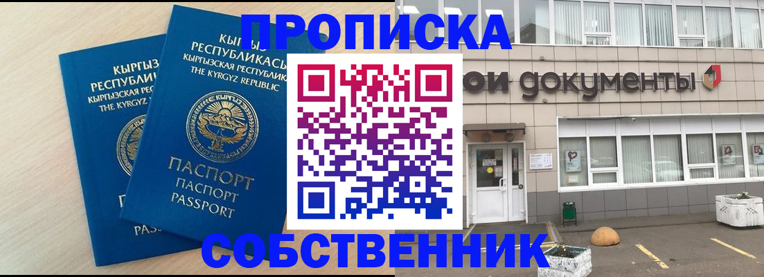 регистрация в Грозном